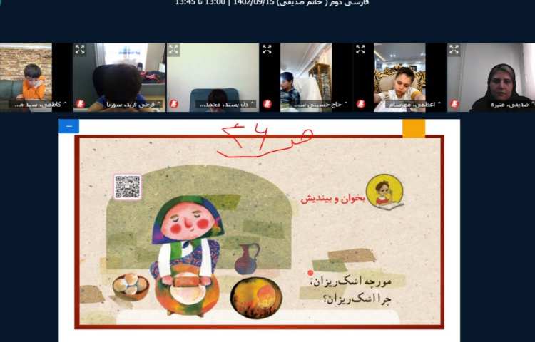 برگزاری کلاس آنلاین 28