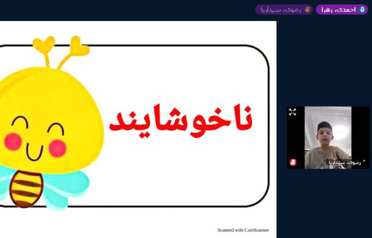 برگزاری کلاس آنلاین 28
