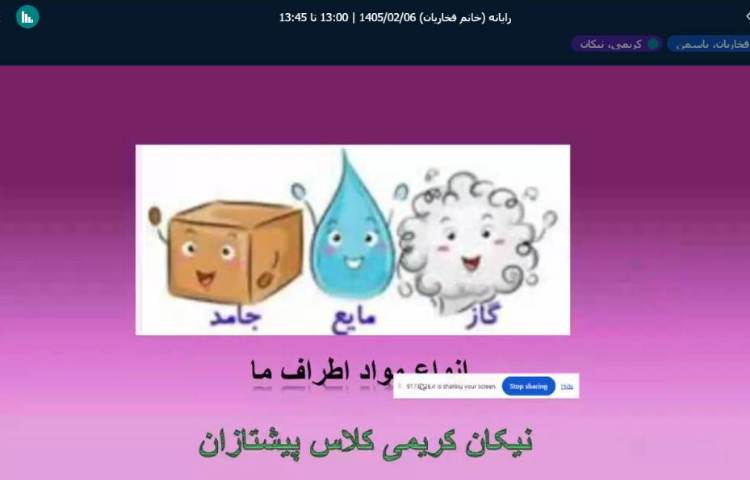 برگزاری کلاس آنلاین 28