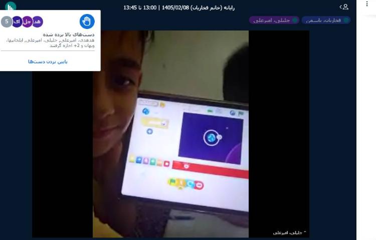 برگزاری کلاس آنلاین 28