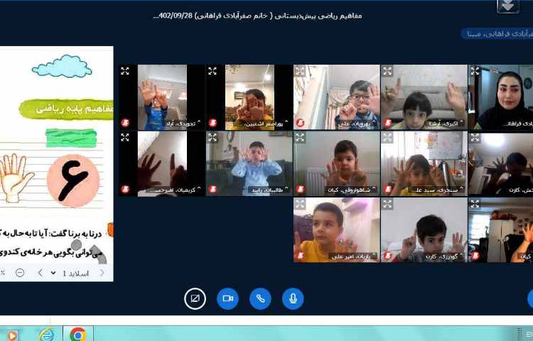 برگزاری کلاس آنلاین 3