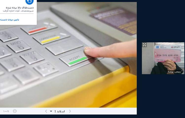 برگزاری کلاس آنلاین 3