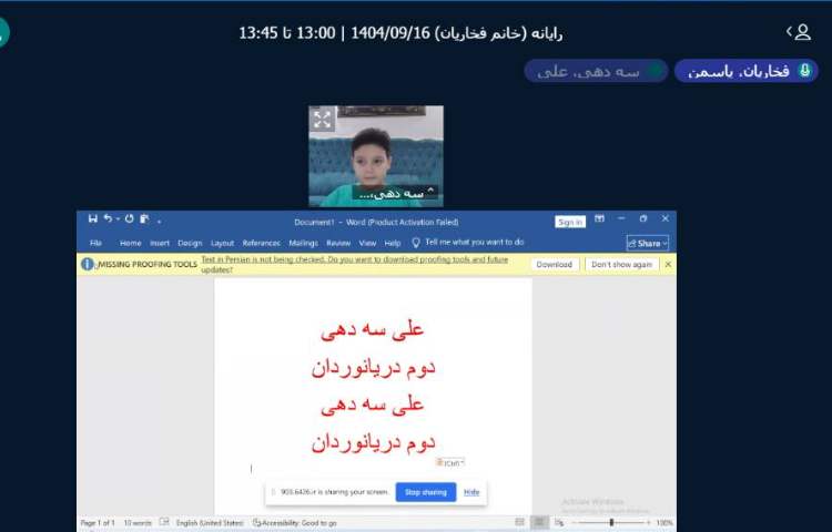 برگزاری کلاس آنلاین 3