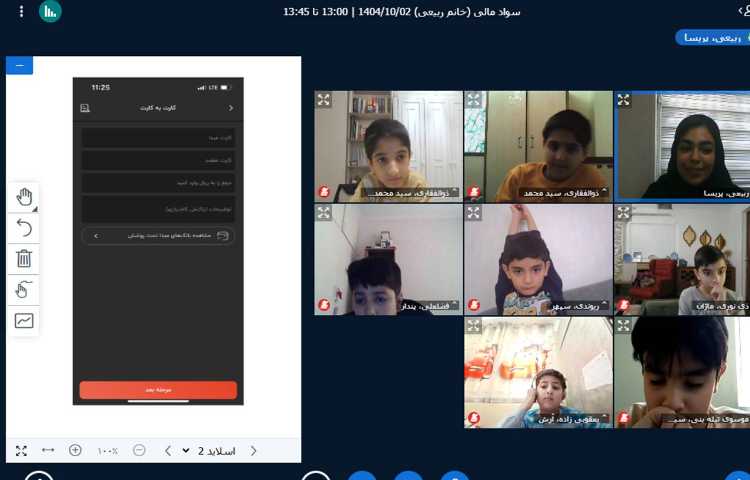 برگزاری کلاس آنلاین 3