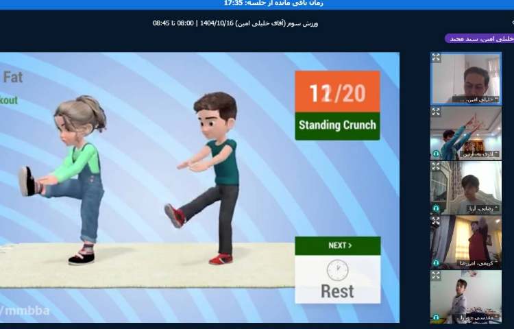 برگزاری کلاس آنلاین 3