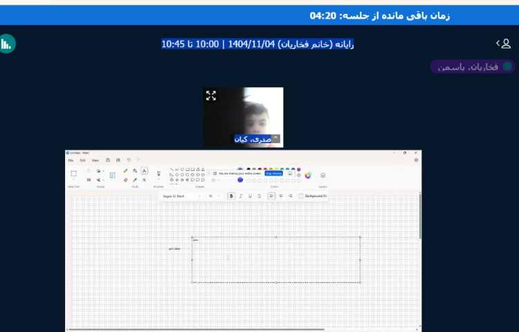 برگزاری کلاس آنلاین 3