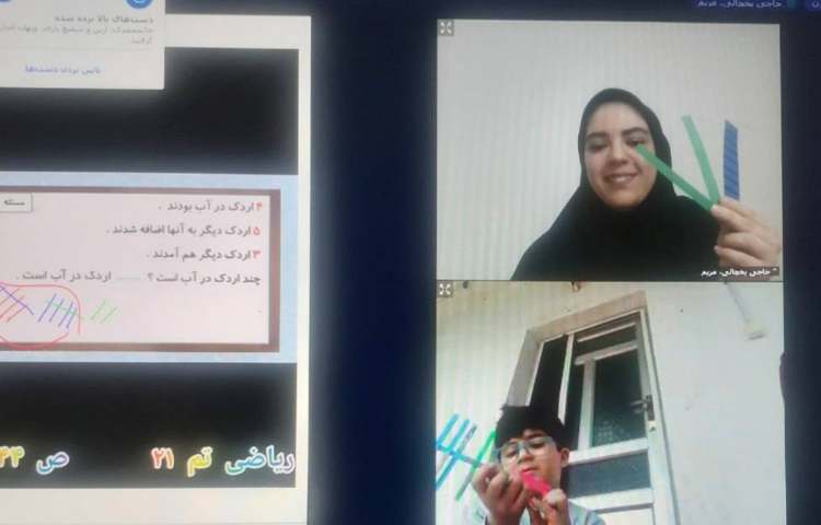 برگزاری کلاس آنلاین 3
