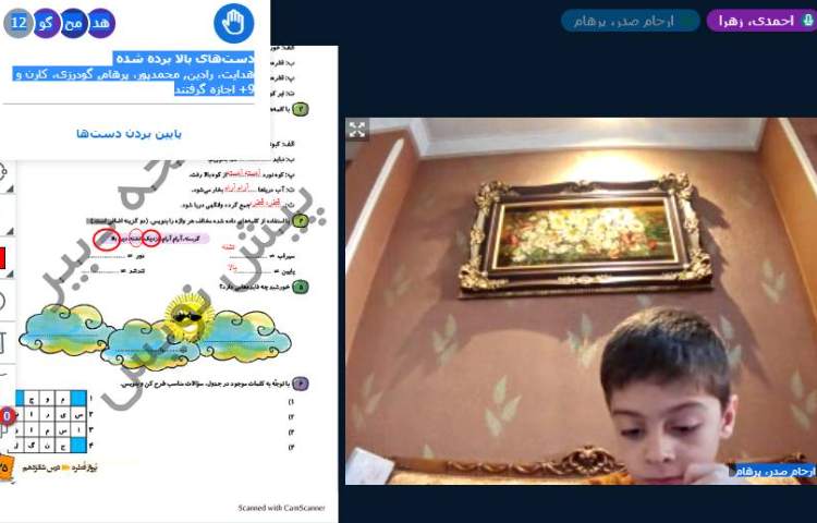 برگزاری کلاس آنلاین 3