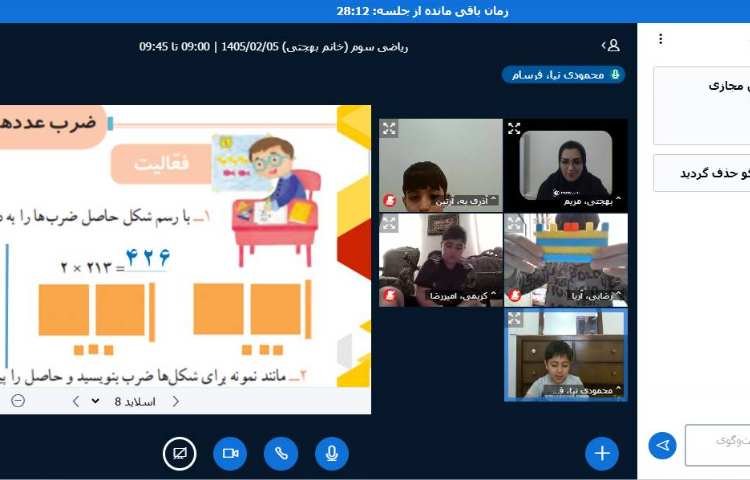 برگزاری کلاس آنلاین 3