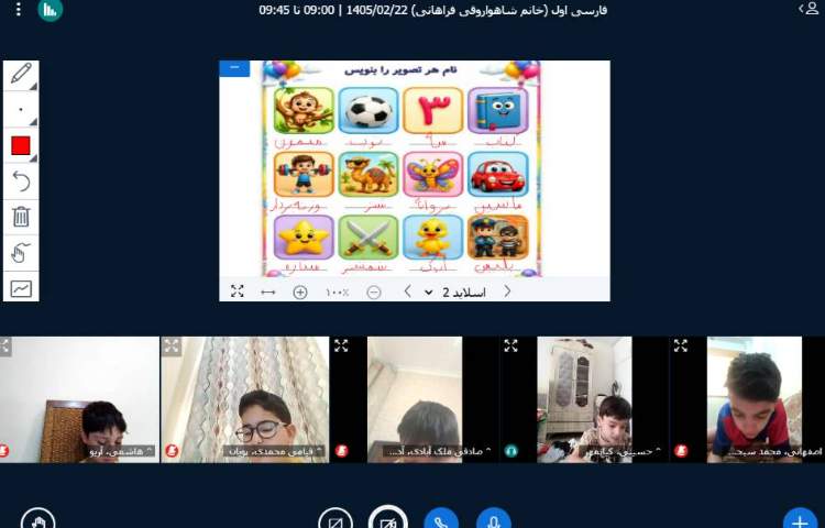 برگزاری کلاس آنلاین 3