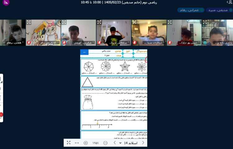 برگزاری کلاس آنلاین 3