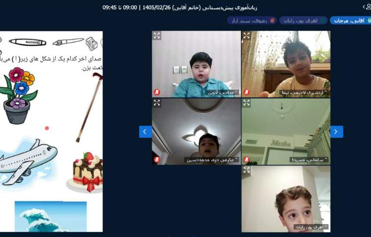 برگزاری کلاس آنلاین 3
