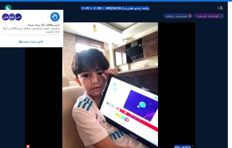 برگزاری کلاس آنلاین 30
