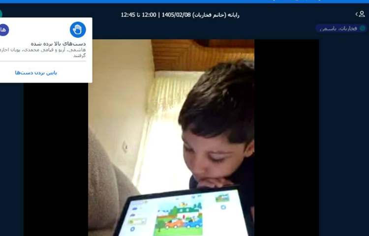 برگزاری کلاس آنلاین 30