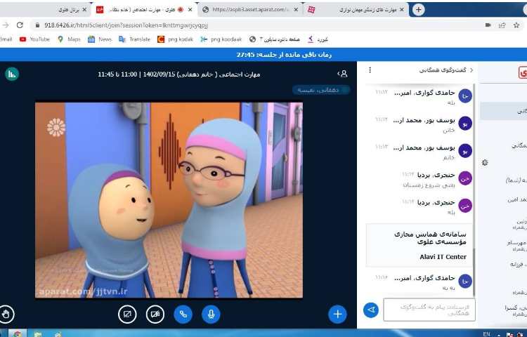 برگزاری کلاس آنلاین 31