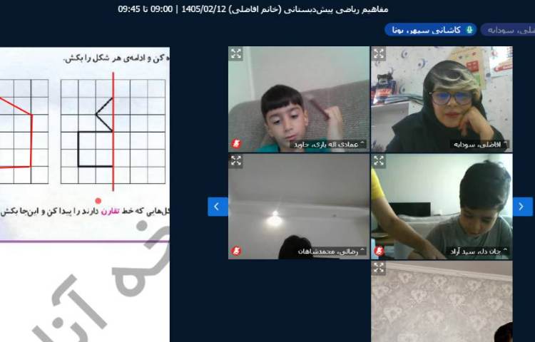 برگزاری کلاس آنلاین 31