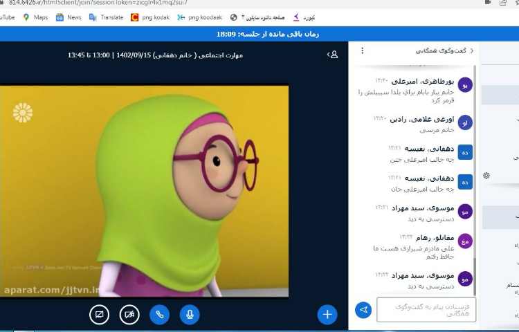 برگزاری کلاس آنلاین 32