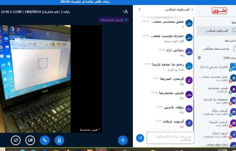 برگزاری کلاس آنلاین 34