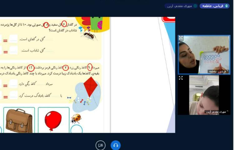 برگزاری کلاس آنلاین 39