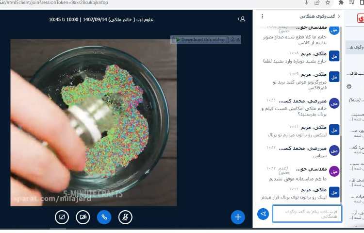 برگزاری کلاس آنلاین 4