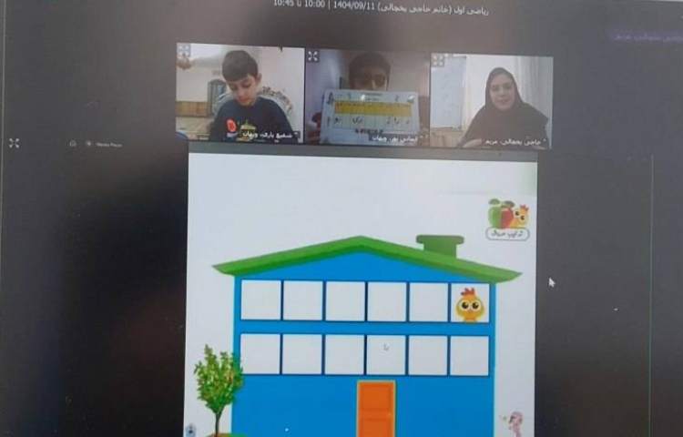 برگزاری کلاس آنلاین 4