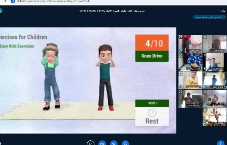 برگزاری کلاس آنلاین 4