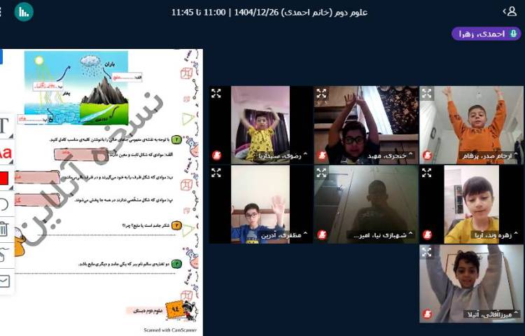 برگزاری کلاس آنلاین 4