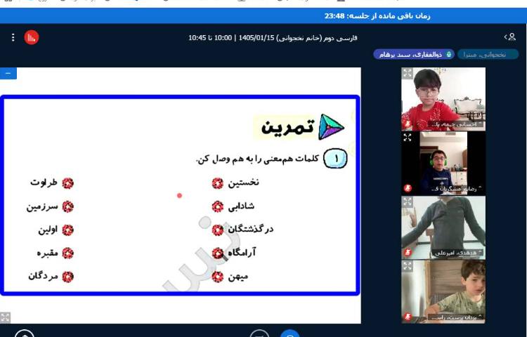 برگزاری کلاس آنلاین 4