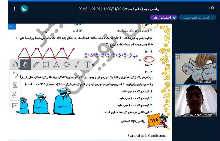 برگزاری کلاس آنلاین 4