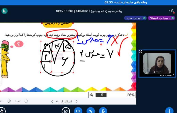 برگزاری کلاس آنلاین 4