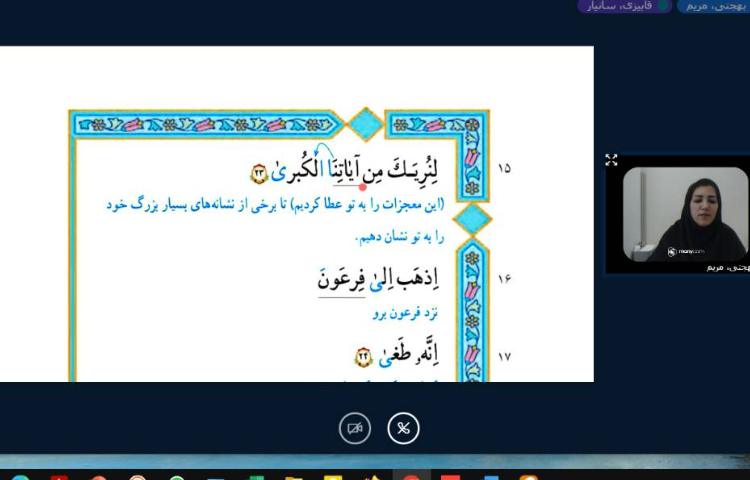 برگزاری کلاس آنلاین 4