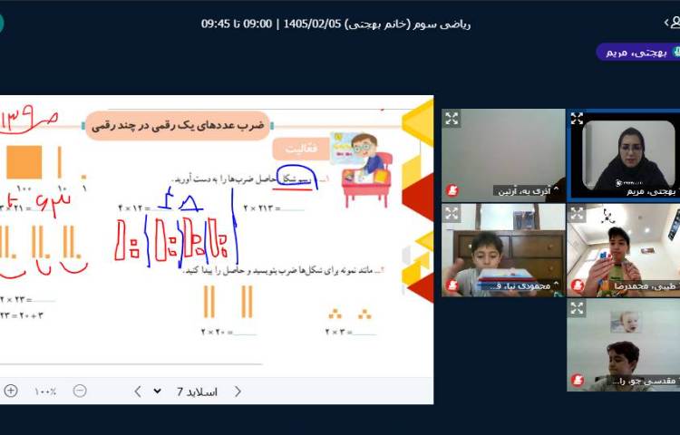 برگزاری کلاس آنلاین 4
