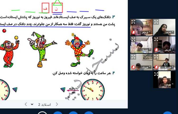 برگزاری کلاس آنلاین 4