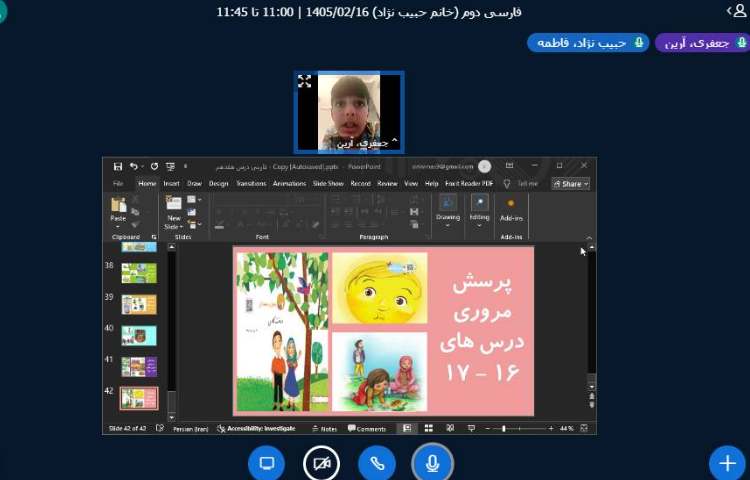 برگزاری کلاس آنلاین 4