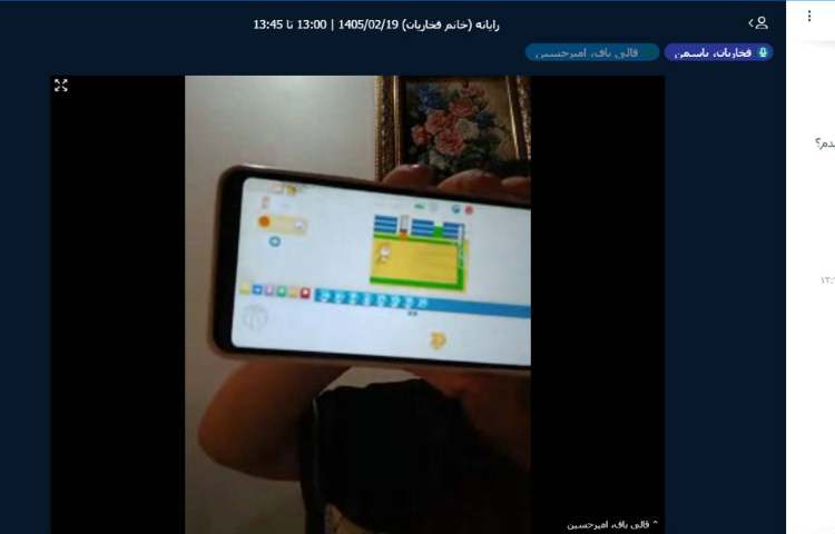 برگزاری کلاس آنلاین 4