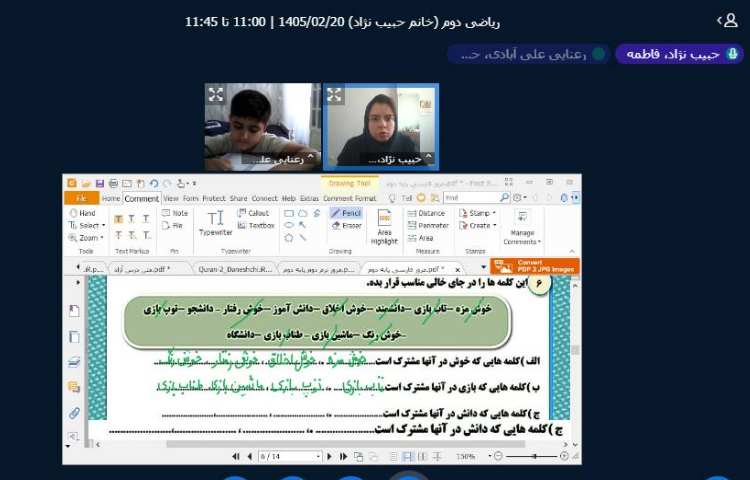برگزاری کلاس آنلاین 4