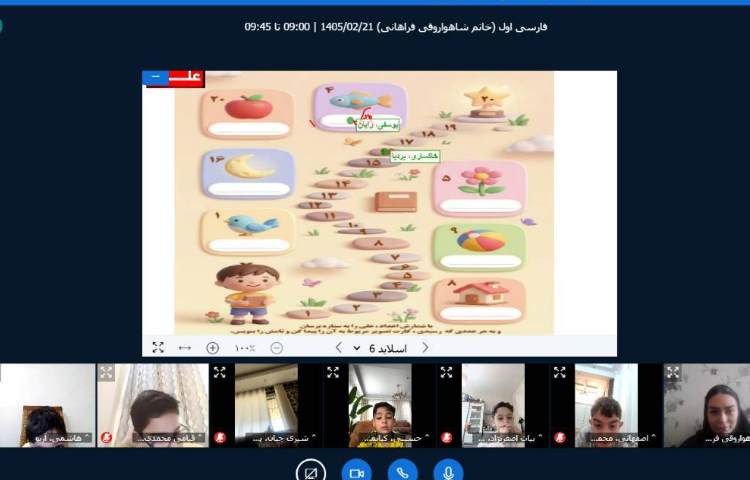 برگزاری کلاس آنلاین 4