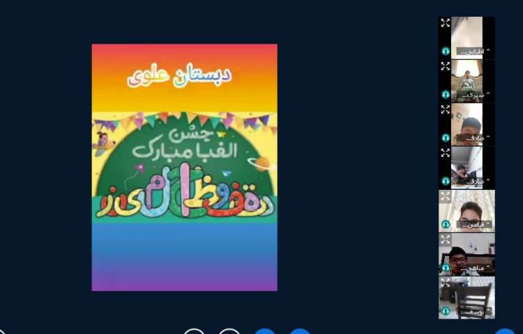 برگزاری کلاس آنلاین 4