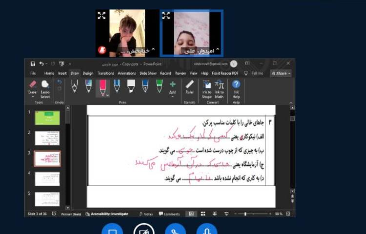 برگزاری کلاس آنلاین 4