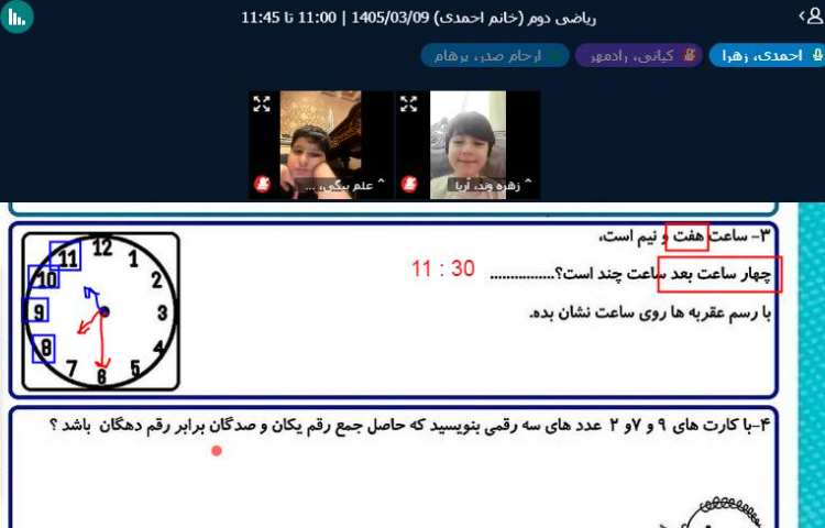 برگزاری کلاس آنلاین 4