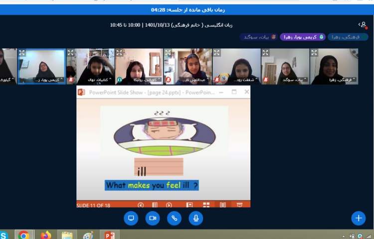 برگزاری کلاس آنلاین 5