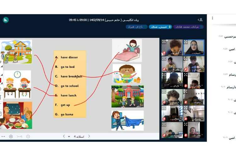 برگزاری کلاس آنلاین 5