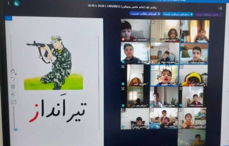 برگزاری کلاس آنلاین 5