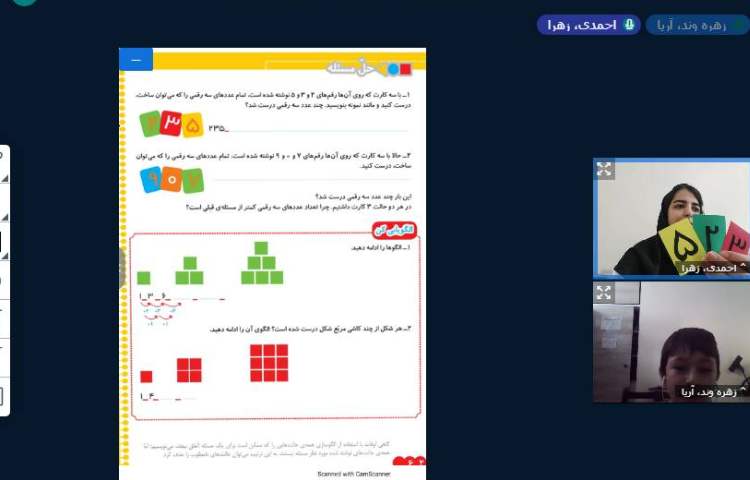 برگزاری کلاس آنلاین 5