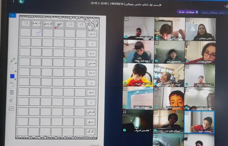 برگزاری کلاس آنلاین 5