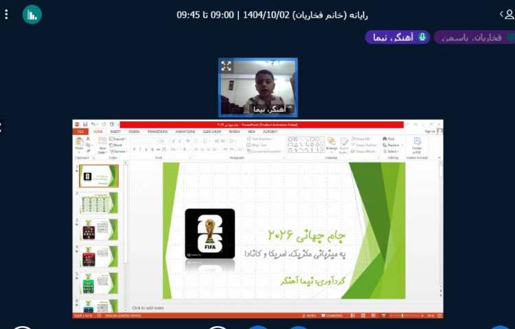 برگزاری کلاس آنلاین 5