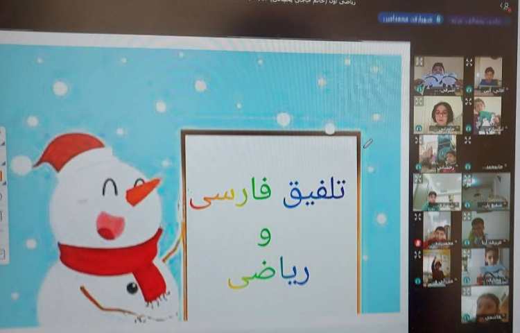 برگزاری کلاس آنلاین 5