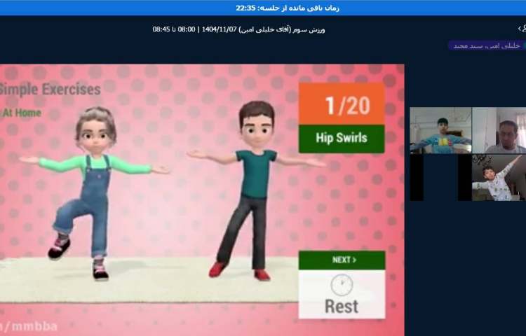 برگزاری کلاس آنلاین 5