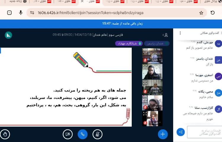 برگزاری کلاس آنلاین 5