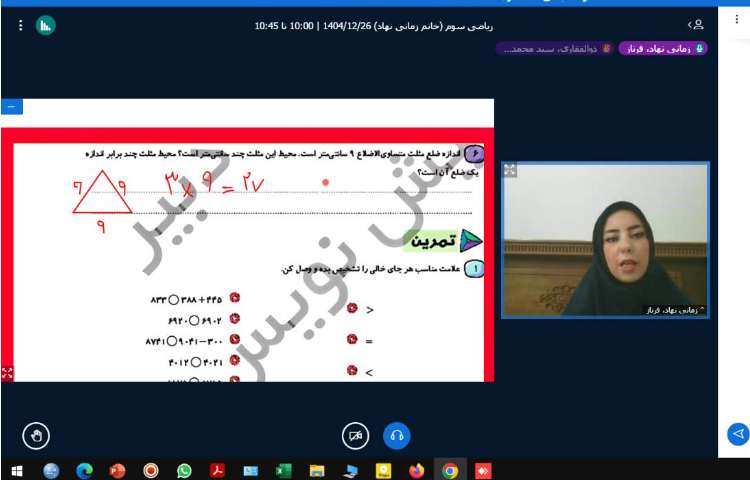 برگزاری کلاس آنلاین 5
